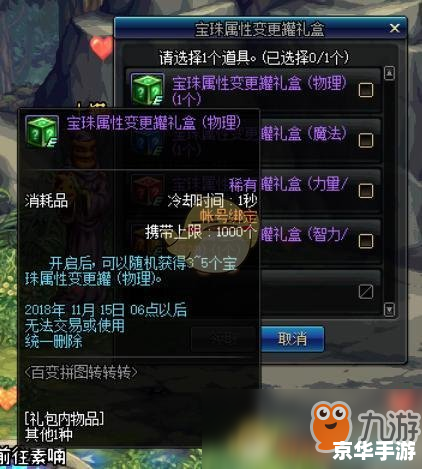 dnf物攻宝珠有哪些 DNF物攻宝珠全解析:属性、获取与使用 dnf物攻宝珠有哪些 DNF物攻宝珠全解析:属性、获取与使用