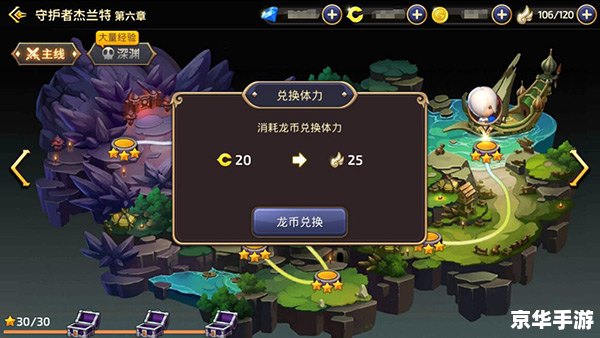 龙之谷怎么升级快 龙之谷升级攻略：快速提升等级的技巧与方法