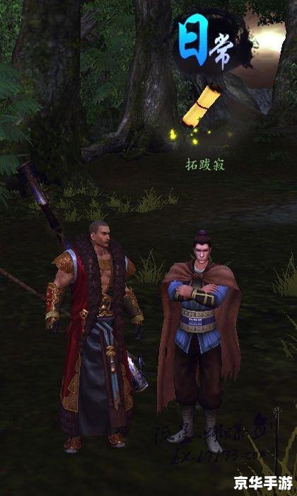 探秘《流星蝴蝶剑》：武侠世界的剑影与柔情