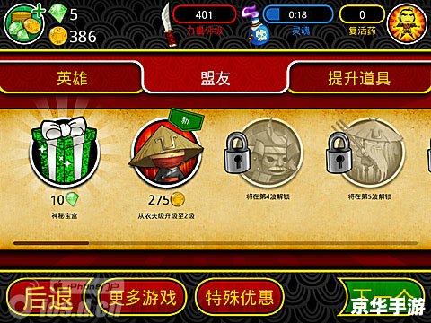 武士大战僵尸2金币 武士大战僵尸2:金币策略与游戏深度解析 武士大战僵尸2金币 武士大战僵尸2:金币策略与游戏深度解析