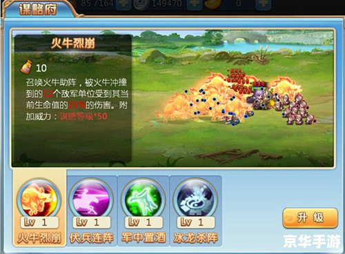 胡莱三国活动火热来袭，重温经典，策略之战再度掀起狂潮！