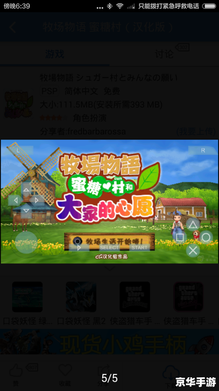 PSP游戏大全:经典之作与玩家的深度链接 PSP游戏大全:经典之作与玩家的深度链接