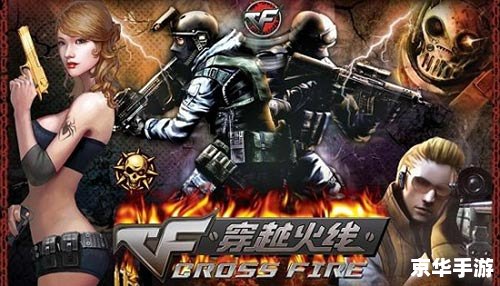 穿越火线之兄弟:火线战场上的真挚情谊 穿越火线之兄弟:火线战场上的真挚情谊