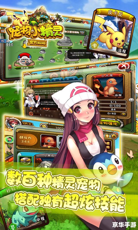 宠物小精灵AG134:经典再现,重温童年回忆 宠物小精灵AG134:经典再现,重温童年回忆