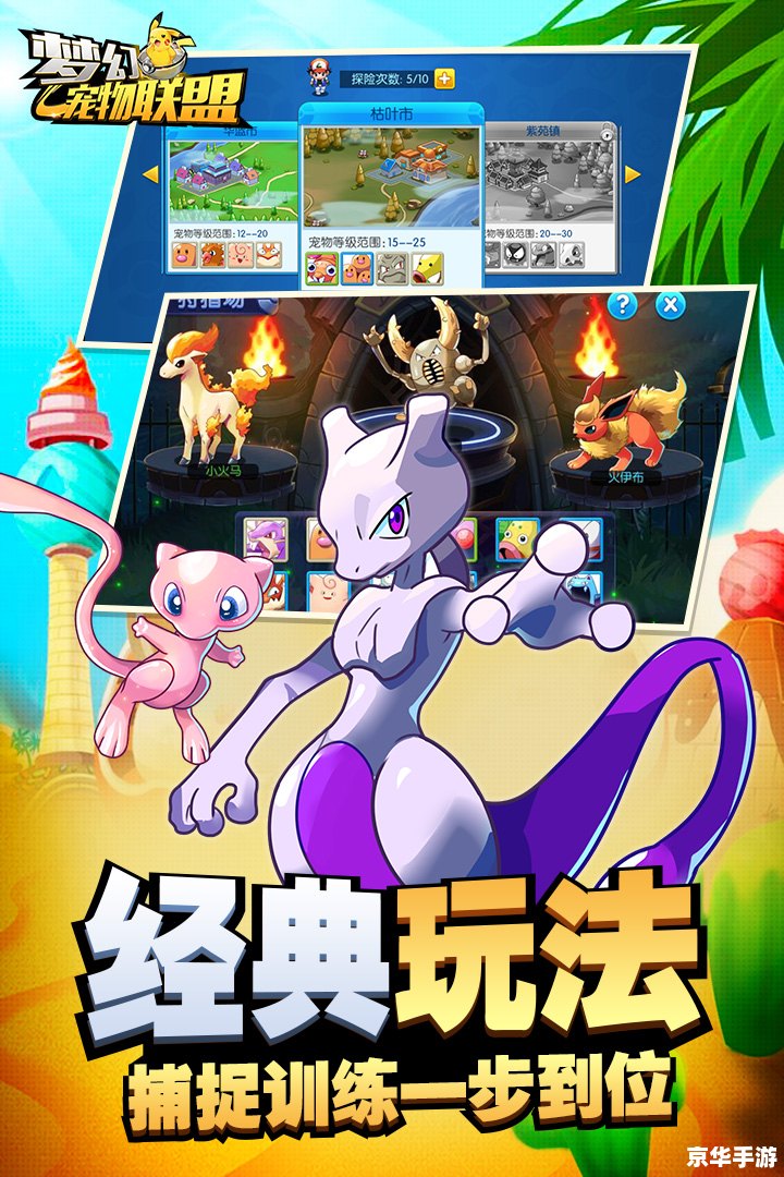 宠物小精灵AG134:经典再现,重温童年回忆 宠物小精灵AG134:经典再现,重温童年回忆