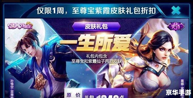 王者荣耀猪年限定皮肤：传统与创新的完美结合