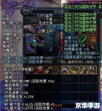 DNF战斗法师技能解析与实战应用