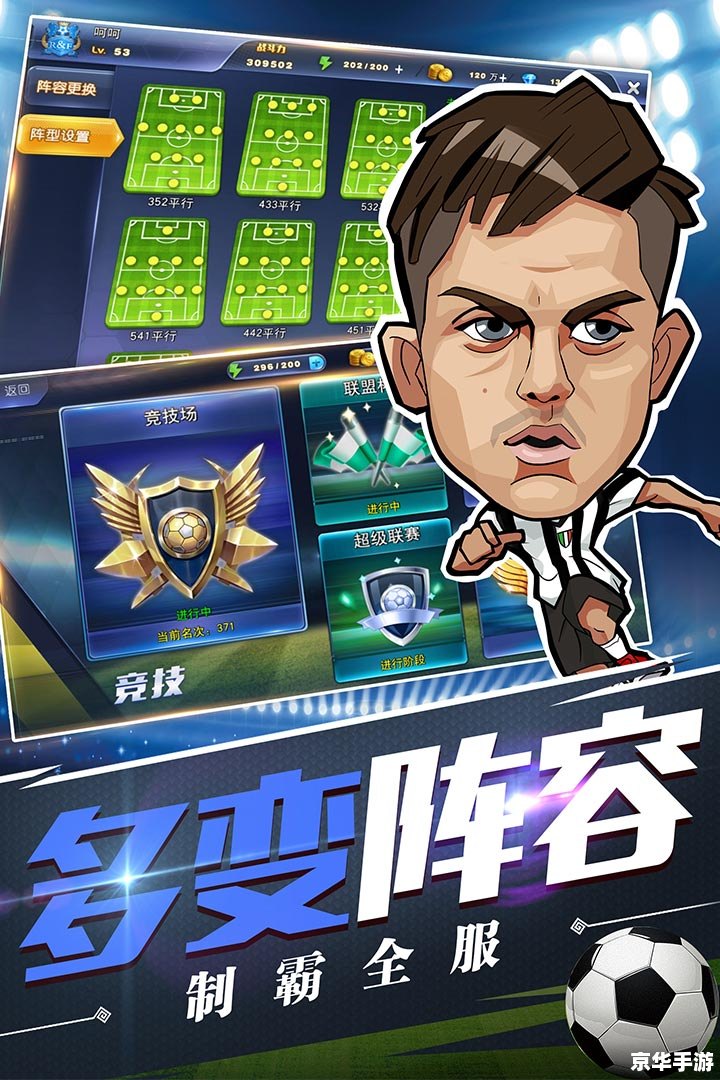 FM2013妖人：游戏中的潜力新星