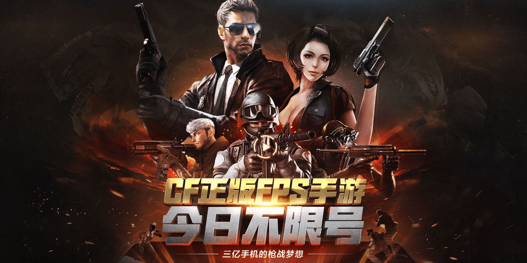 穿越火线壁纸：游戏中的战火与荣耀