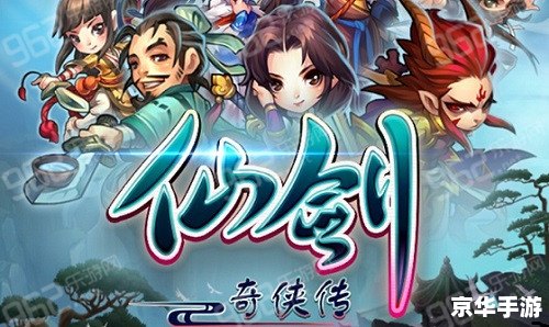 仙剑奇侠传3免CD补丁:游戏体验与便利性的提升 仙剑奇侠传3免CD补丁:游戏体验与便利性的提升
