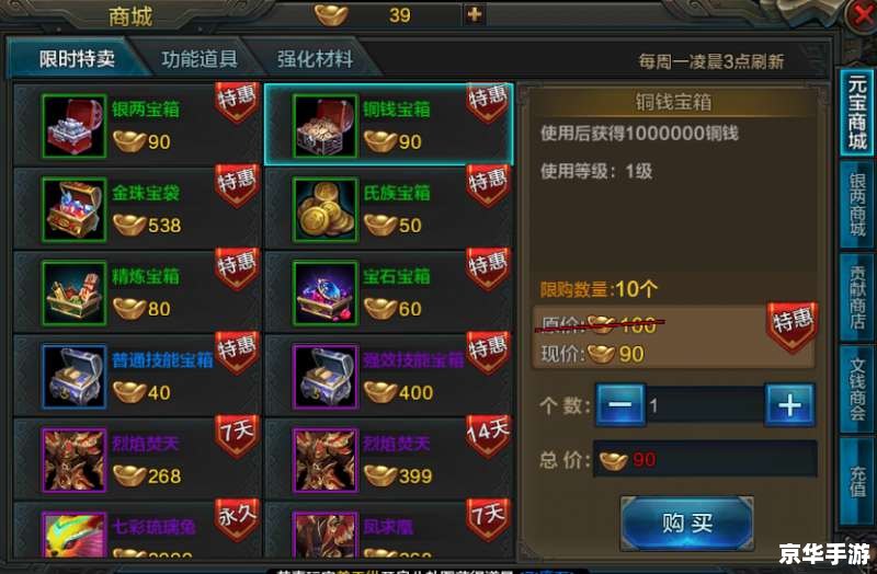 QQ华夏合装备攻略与心得分享