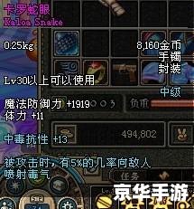 DNF卡罗蛇眼:游戏中的神秘宝藏 DNF卡罗蛇眼:游戏中的神秘宝藏