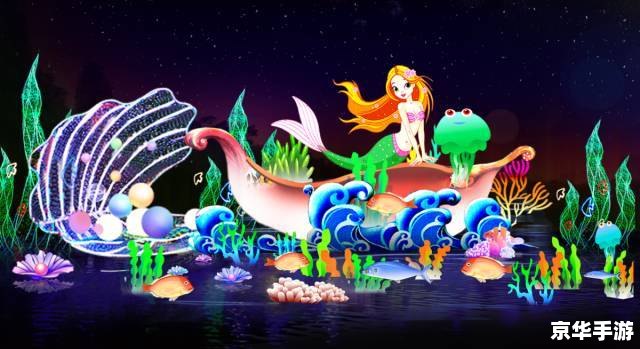 梦幻美人鱼图片 深海魔法：梦幻美人鱼的奇幻冒险