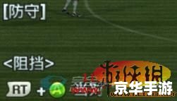 实况足球2012大师联赛：重温经典，挑战绿茵传奇
