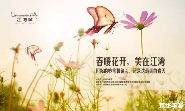 春暖花开公告区 春暖花开：探索游戏中的春日世界