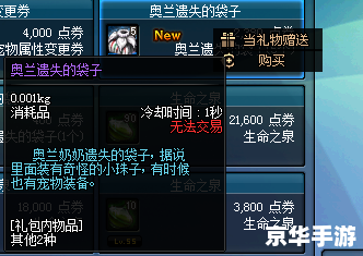 DNF宠物贝雷斯：游戏中的得力助手