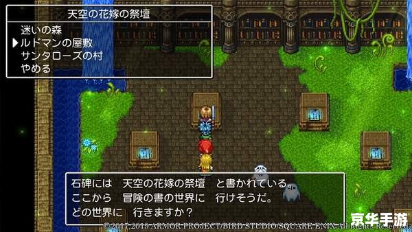 勇者斗恶龙9金手指：探索、挑战与无尽的冒险