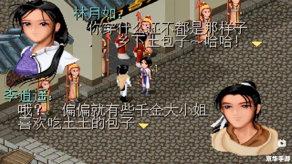 仙剑3插曲:探索游戏中的音乐之旅 仙剑3插曲:探索游戏中的音乐之旅