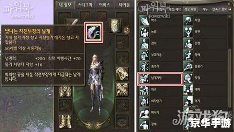 永恒之塔魔族采集：探险与挑战的完美结合