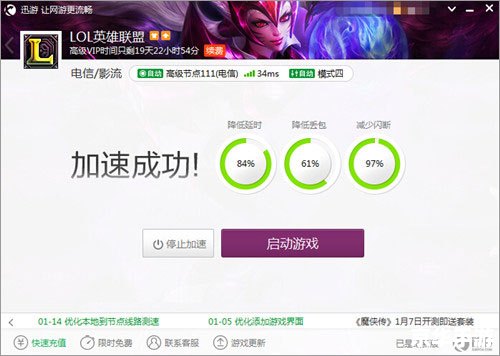 lol怎么观战不了 LOL观战功能失效原因分析与解决方案