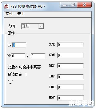 **新神奇传说3修改器:探索游戏无尽可能** **新神奇传说3修改器:探索游戏无尽可能**