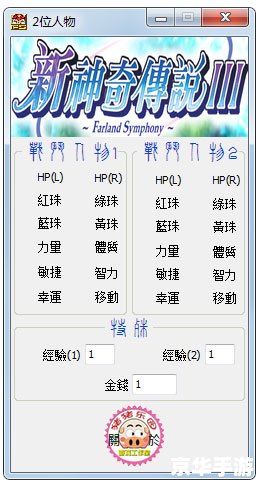 **新神奇传说3修改器:探索游戏无尽可能** **新神奇传说3修改器:探索游戏无尽可能**