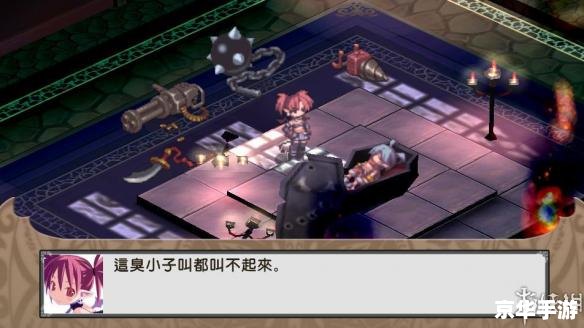 魔界战记2练级 **魔界战记2：练级之路的探索与挑战**