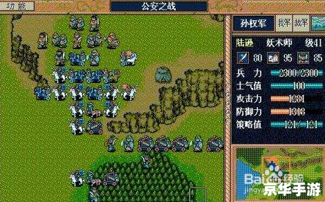 三国志英杰传攻略:策略、战斗与英雄之路 三国志英杰传攻略:策略、战斗与英雄之路
