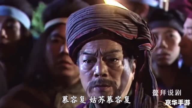 天龙八部 北冥神功 【天龙八部】中北冥神功的深度解析