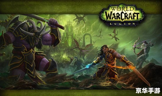 wow补丁 魔兽世界补丁解析:游戏内容与体验的提升 wow补丁 魔兽世界补丁解析:游戏内容与体验的提升
