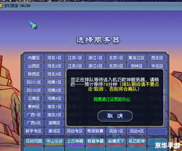 梦幻西游怎么进不去 梦幻西游进不去问题分析及解决方案 梦幻西游怎么进不去 梦幻西游进不去问题分析及解决方案