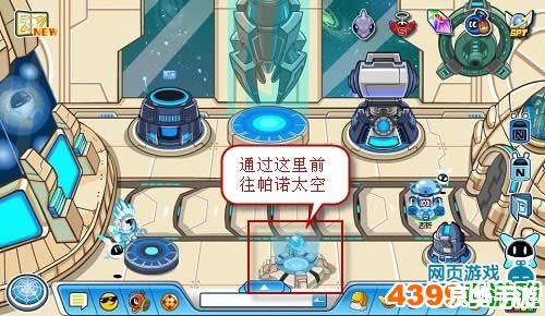 赛尔号泰姆斯:探索宇宙的新冒险 赛尔号泰姆斯:探索宇宙的新冒险