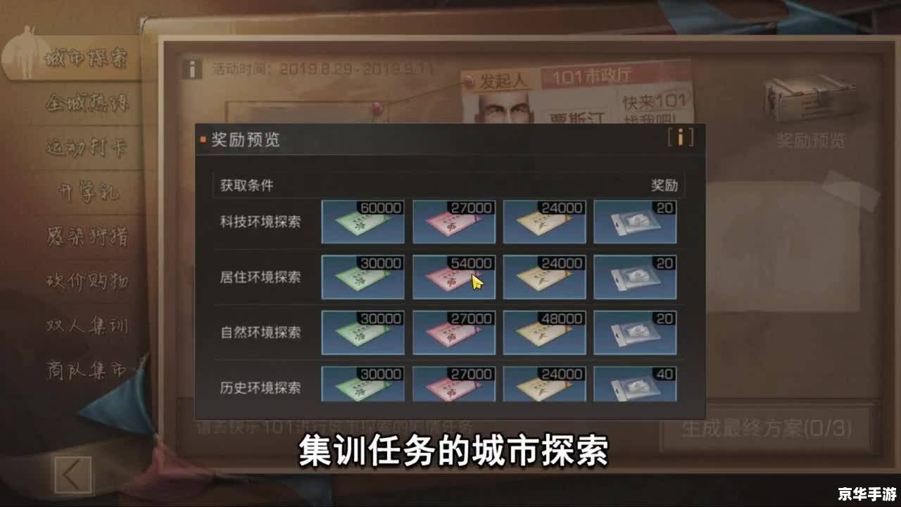 明日之后新版本：探索未知，勇闯废土