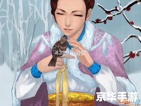 **《皇后成长计划》游戏深度解析** **《皇后成长计划》游戏深度解析**