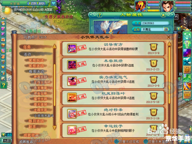 神武小伙伴大乱斗:策略与伙伴力量的完美结合 神武小伙伴大乱斗:策略与伙伴力量的完美结合