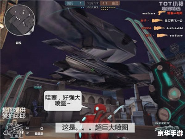 cf搞笑 穿越火线：搞笑瞬间与游戏内外的欢乐体验