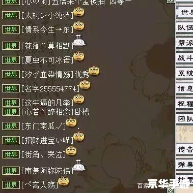 大话西游表情:游戏中的经典符号与情感传递 大话西游表情:游戏中的经典符号与情感传递