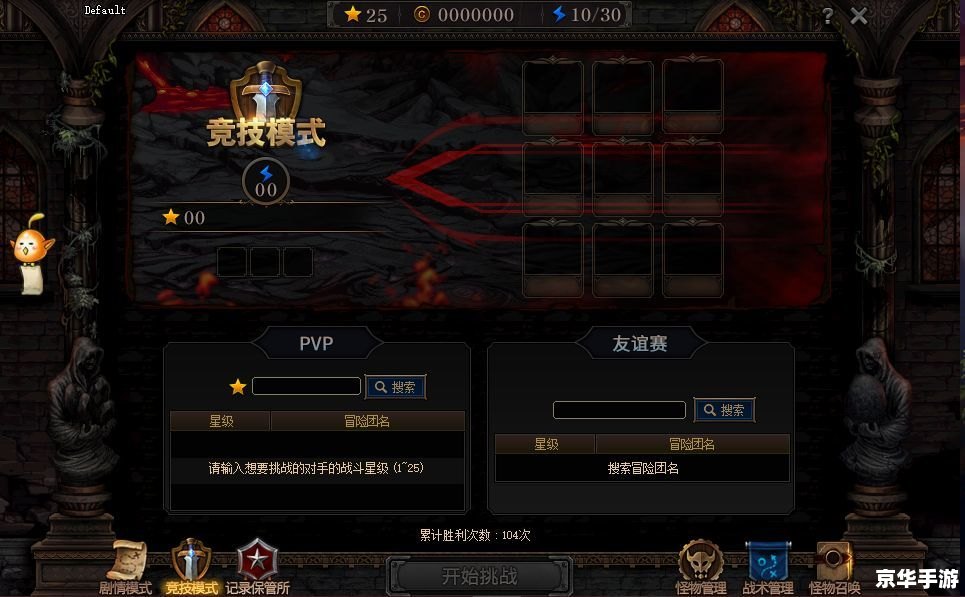 DNF地狱模式深度解析:挑战、奖励与策略 DNF地狱模式深度解析:挑战、奖励与策略