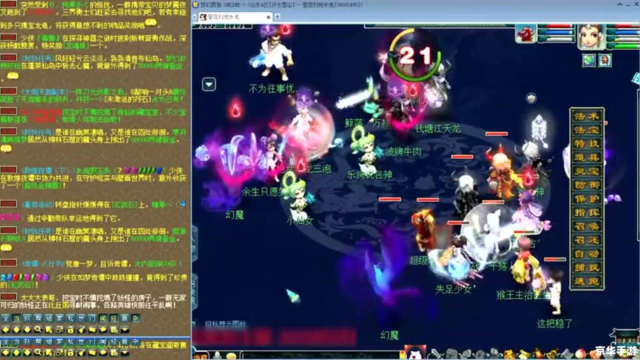 梦幻西游服战直播:重温经典,见证巅峰对决 梦幻西游服战直播:重温经典,见证巅峰对决