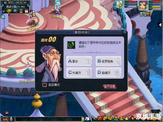 梦幻西游教师节:师徒情深,游戏传承 梦幻西游教师节:师徒情深,游戏传承