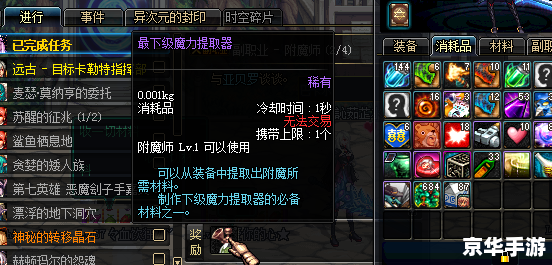 DNF物品栏空间不足：如何优化你的背包管理