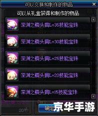 DNF自动收货功能解析:便利与风险并存 DNF自动收货功能解析:便利与风险并存