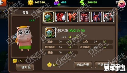 我叫mt技能升级攻略 《我叫MT》：技能升级全攻略