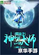 网游之职业人生txt **网游之职业人生:虚拟与现实的交织** 网游之职业人生txt **网游之职业人生:虚拟与现实的交织**