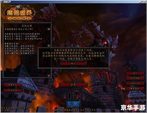 魔兽世界登陆就断开 魔兽世界登陆断开问题分析及解决方案