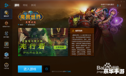 魔兽世界登陆就断开 魔兽世界登陆断开问题分析及解决方案