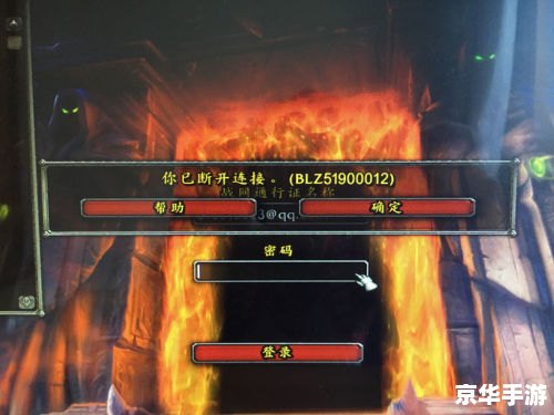 魔兽世界登陆就断开 魔兽世界登陆断开问题分析及解决方案 魔兽世界登陆就断开 魔兽世界登陆断开问题分析及解决方案