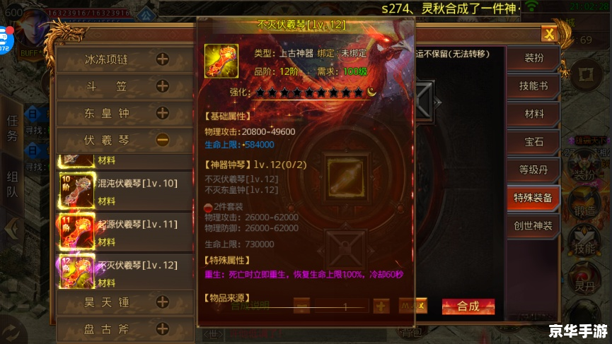 斗战神神兵利器任务 **斗战神:神兵利器的传奇之旅** 斗战神神兵利器任务 **斗战神:神兵利器的传奇之旅**