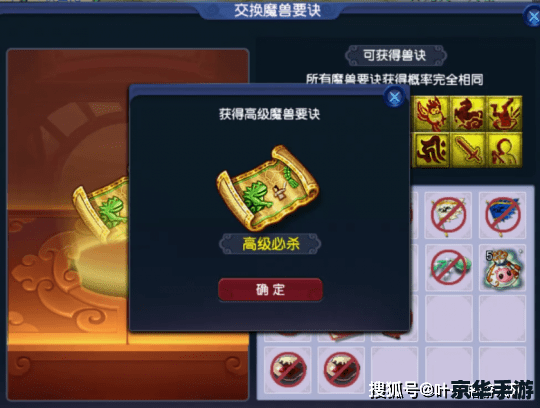 梦幻西游转区条件详解 梦幻西游转区条件详解