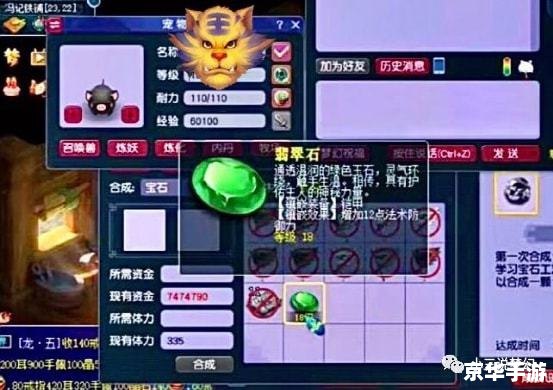 梦幻西游转区条件详解